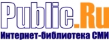  -  Public.Ru - 